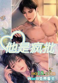 他是瘋批（強制肉 高H 1V1）