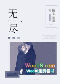 無盡（1v1強制愛）