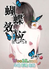 蝴蝶效應(yīng)2截取的一段視頻