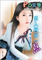 男人閃遠(yuǎn)一點(diǎn)
