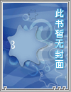 被迫成為成人用品試用員