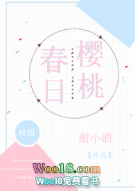 春日櫻桃（校園H）