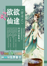 穿書之欲欲仙途（NP）